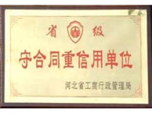信用单位